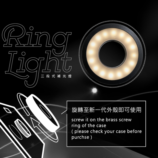 Paper Shoot Light Ring